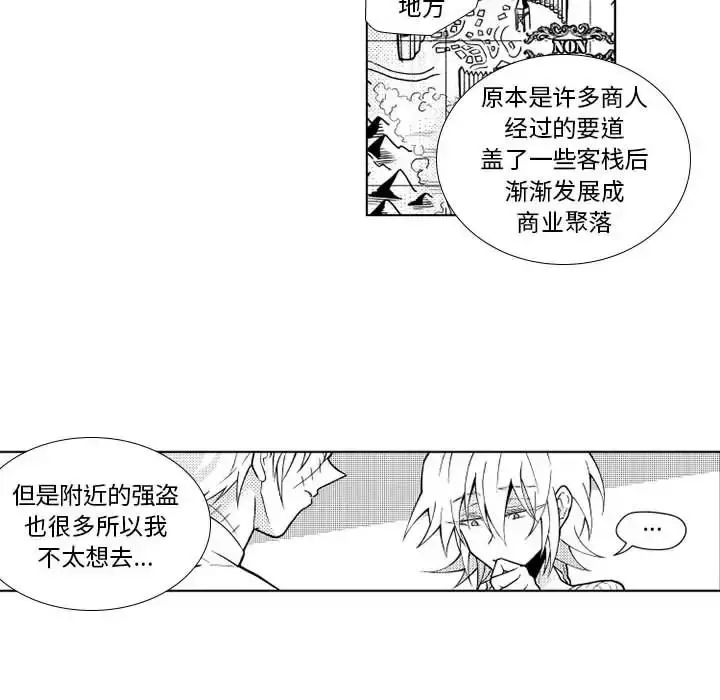 漫画《小僵尸与他的魔女妈妈》第21章第12张图