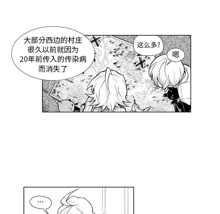 漫画《小僵尸与他的魔女妈妈》第21章第14张图
