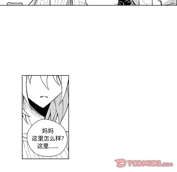 漫画《小僵尸与他的魔女妈妈》第21章第19张图
