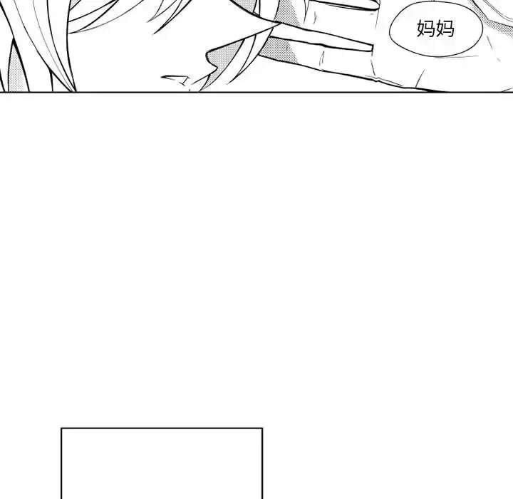 漫画《小僵尸与他的魔女妈妈》第21章第24张图
