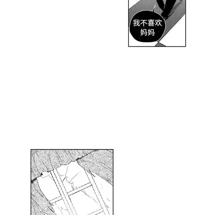 漫画《小僵尸与他的魔女妈妈》第21章第40张图