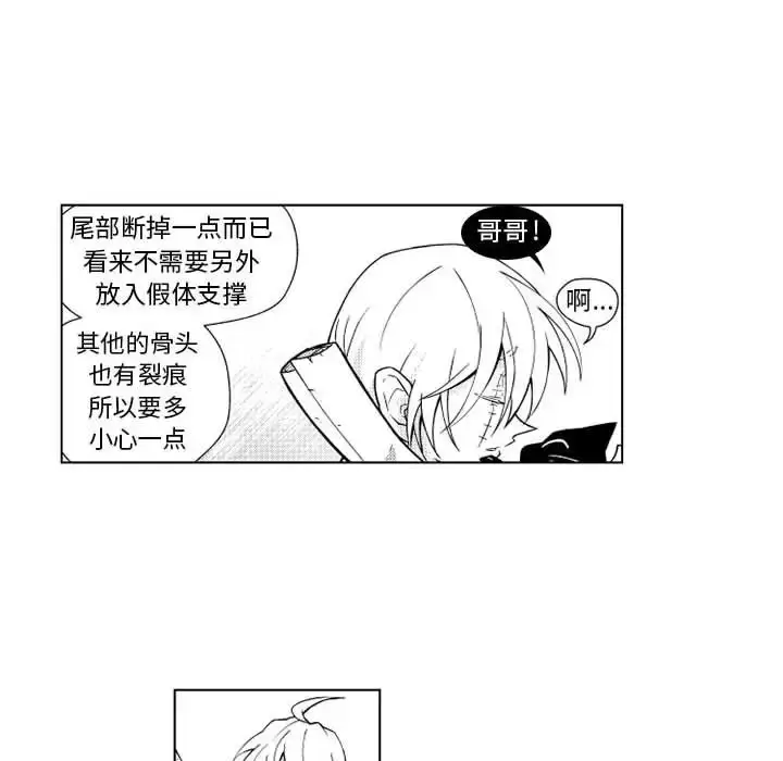 漫画《小僵尸与他的魔女妈妈》第21章第6张图