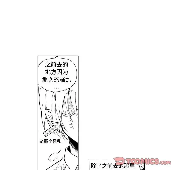 漫画《小僵尸与他的魔女妈妈》第21章第9张图