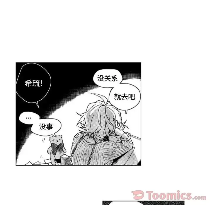 漫画《小僵尸与他的魔女妈妈》第8章第15张图