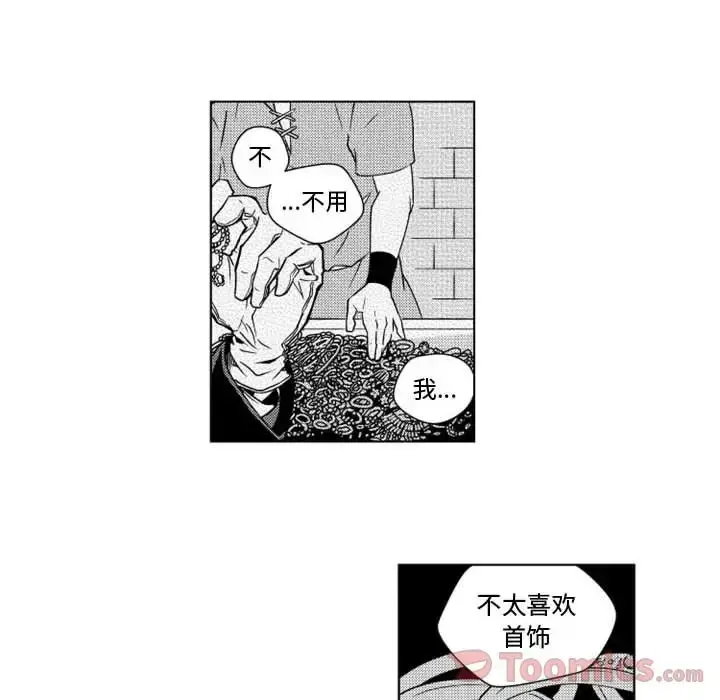 漫画《小僵尸与他的魔女妈妈》第8章第28张图