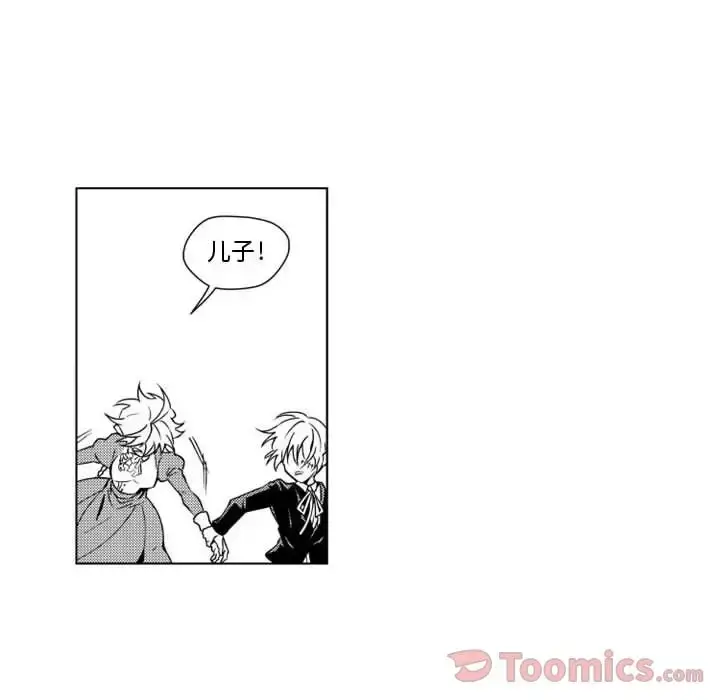 漫画《小僵尸与他的魔女妈妈》第8章第32张图