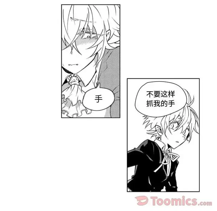 漫画《小僵尸与他的魔女妈妈》第8章第33张图