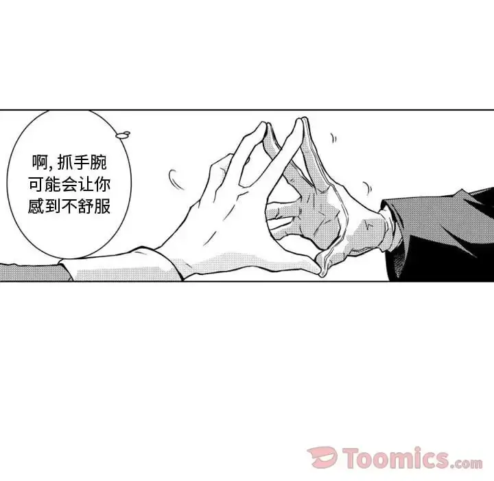 漫画《小僵尸与他的魔女妈妈》第8章第34张图