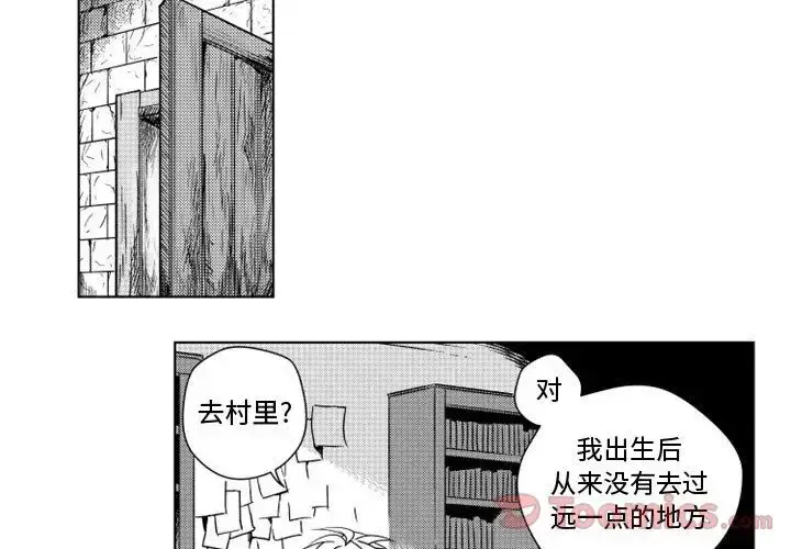 漫画《小僵尸与他的魔女妈妈》第8章第4张图