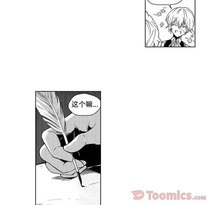 漫画《小僵尸与他的魔女妈妈》第8章第7张图