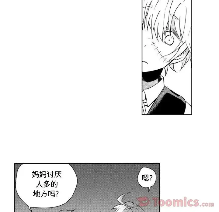 漫画《小僵尸与他的魔女妈妈》第8章第9张图