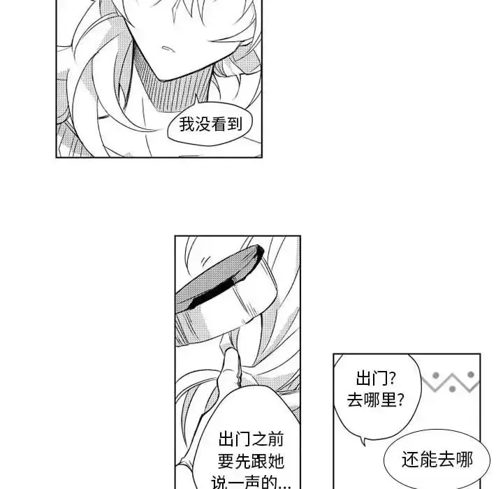 漫画《小僵尸与他的魔女妈妈》第3章第18张图