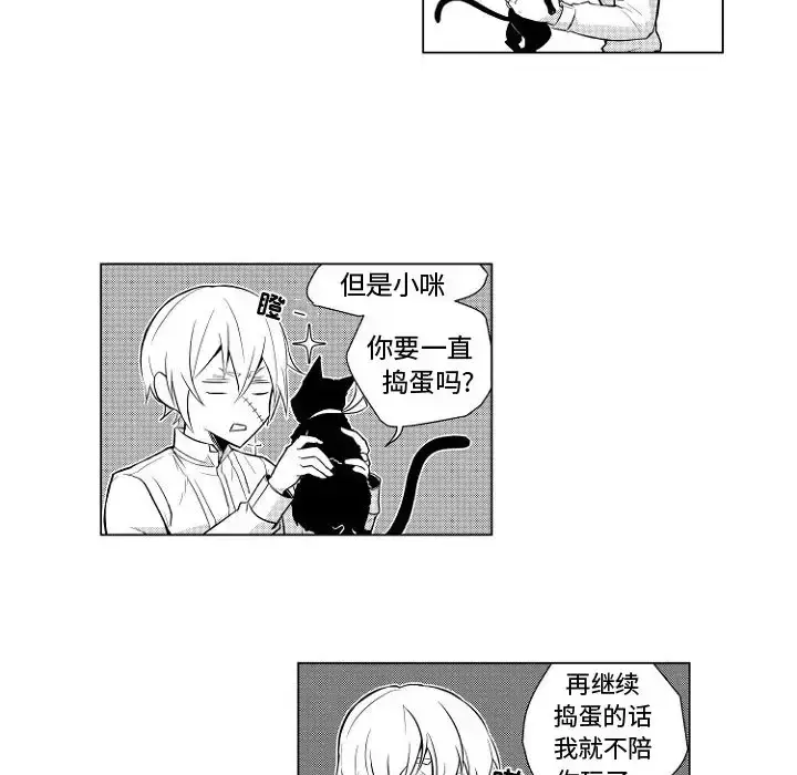 漫画《小僵尸与他的魔女妈妈》第1章第19张图