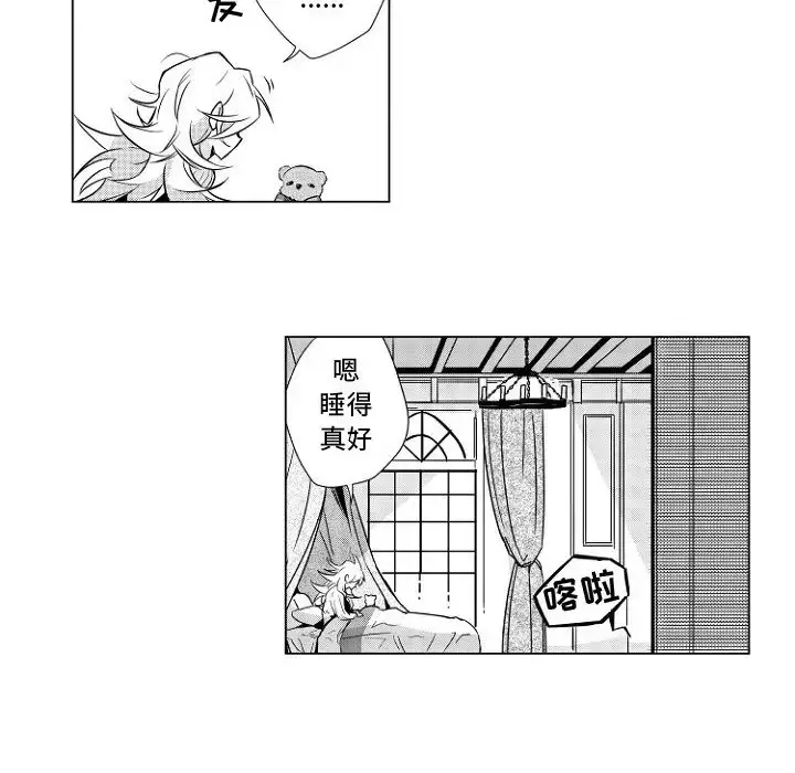 漫画《小僵尸与他的魔女妈妈》第1章第27张图