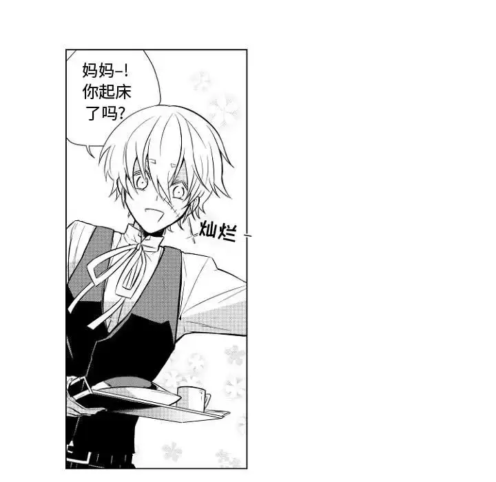 漫画《小僵尸与他的魔女妈妈》第1章第28张图
