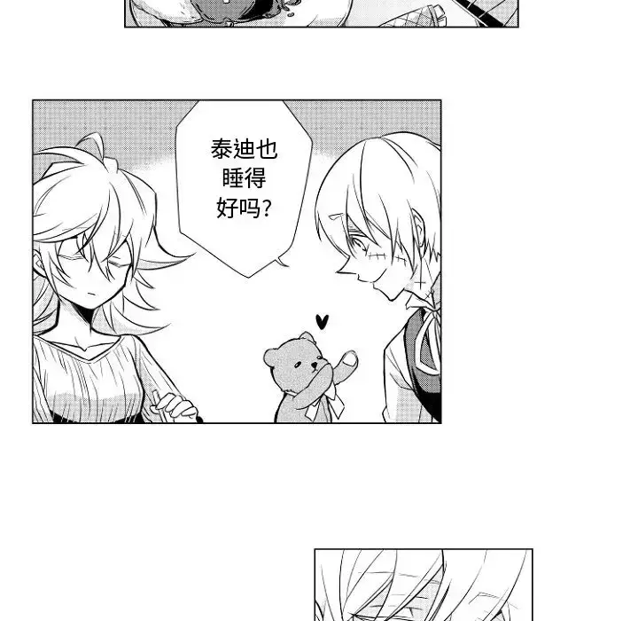 漫画《小僵尸与他的魔女妈妈》第1章第30张图