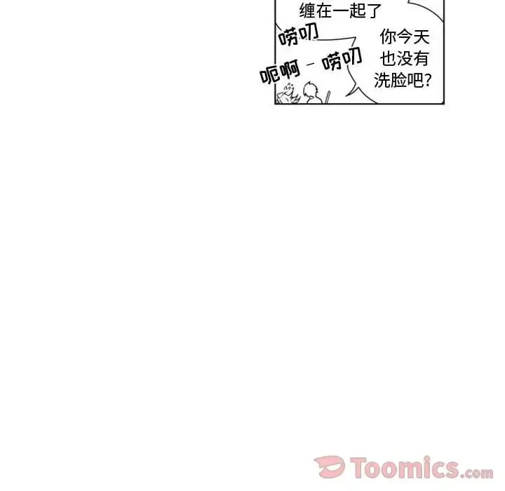 漫画《小僵尸与他的魔女妈妈》第7章第10张图
