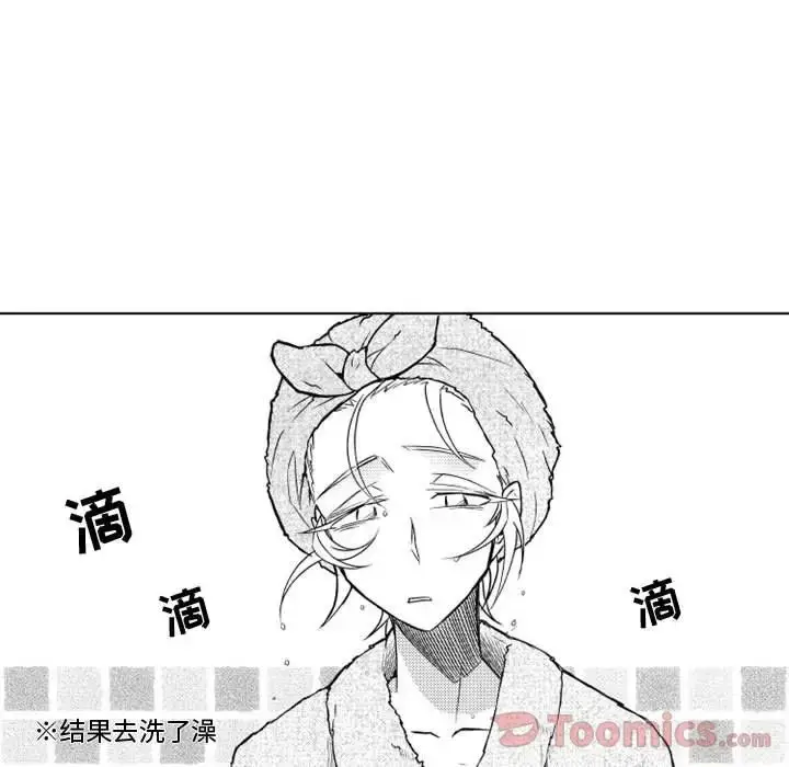 漫画《小僵尸与他的魔女妈妈》第7章第11张图