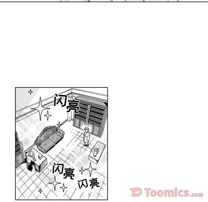 漫画《小僵尸与他的魔女妈妈》第7章第12张图