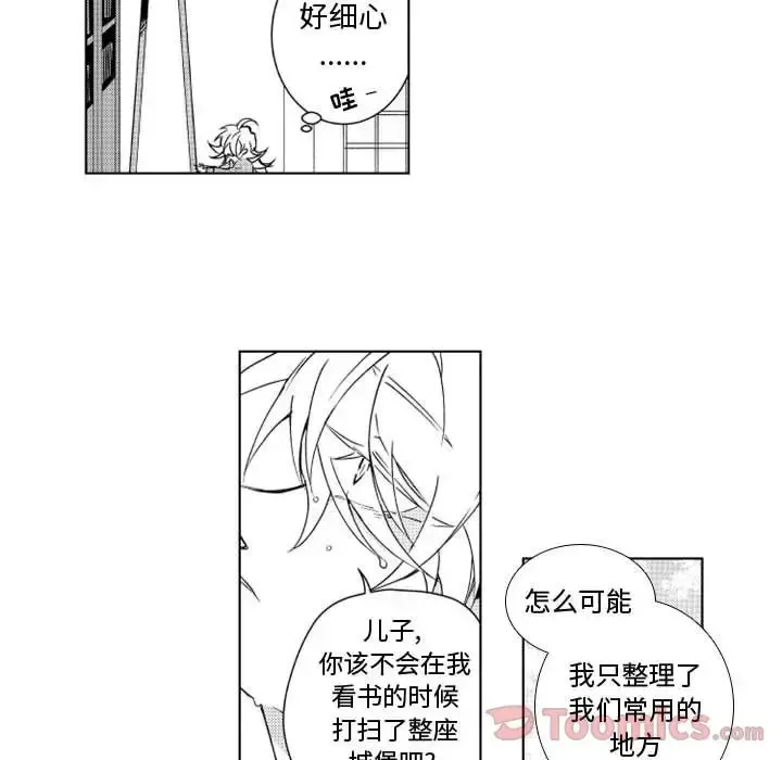 漫画《小僵尸与他的魔女妈妈》第7章第15张图