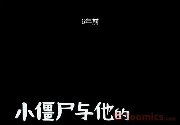 漫画《小僵尸与他的魔女妈妈》第7章第2张图