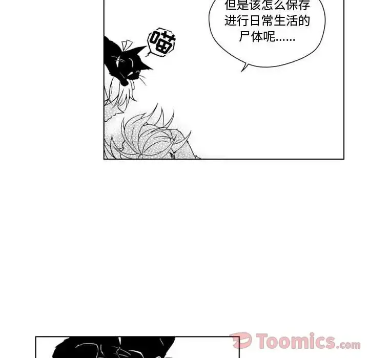 漫画《小僵尸与他的魔女妈妈》第7章第20张图