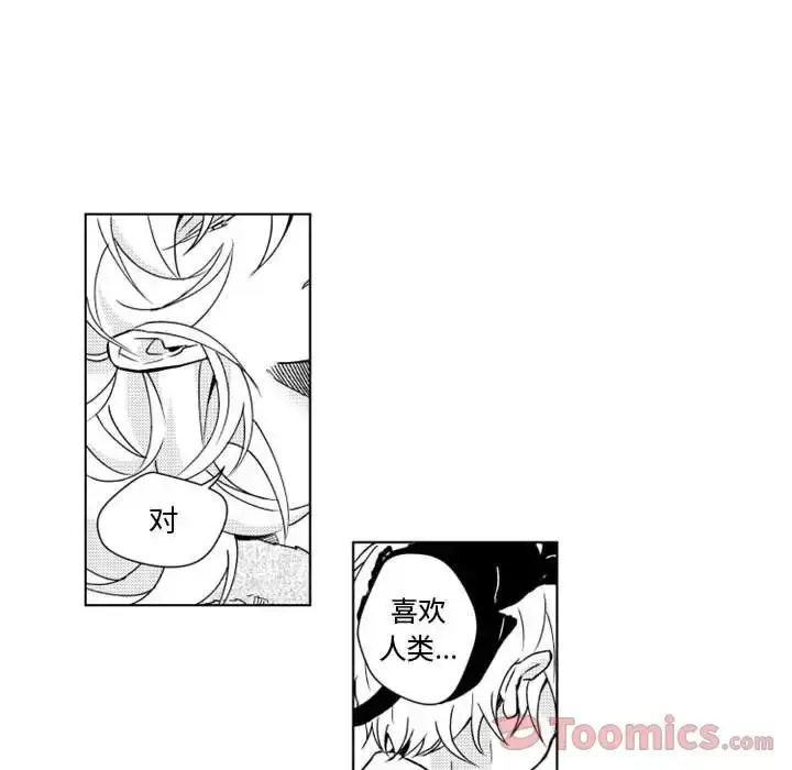 漫画《小僵尸与他的魔女妈妈》第7章第23张图
