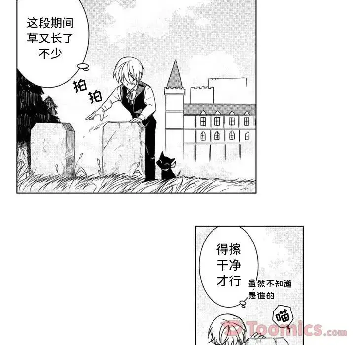 漫画《小僵尸与他的魔女妈妈》第7章第28张图
