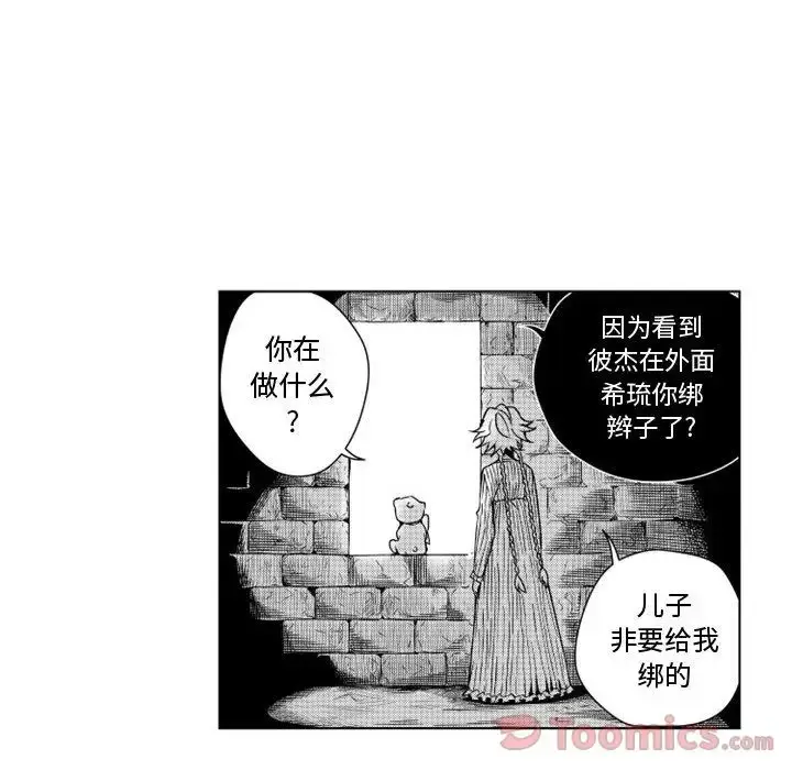 漫画《小僵尸与他的魔女妈妈》第7章第36张图