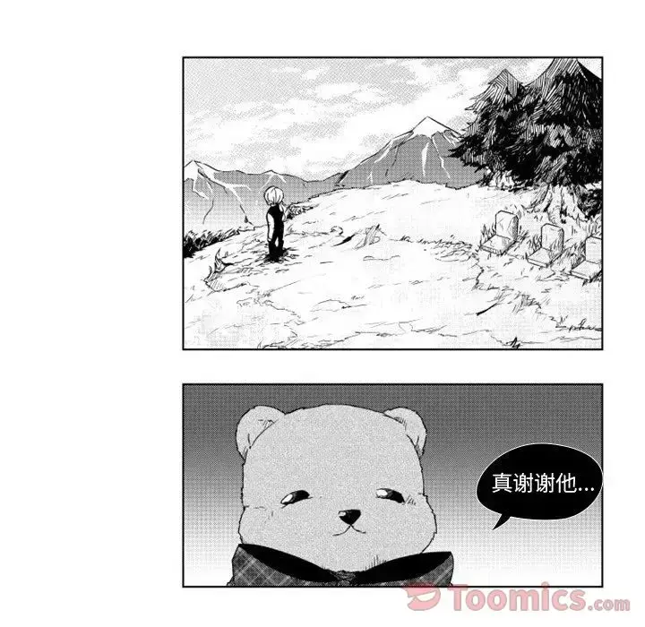漫画《小僵尸与他的魔女妈妈》第7章第38张图