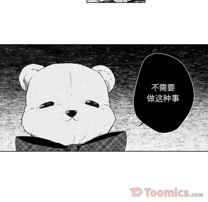漫画《小僵尸与他的魔女妈妈》第7章第42张图