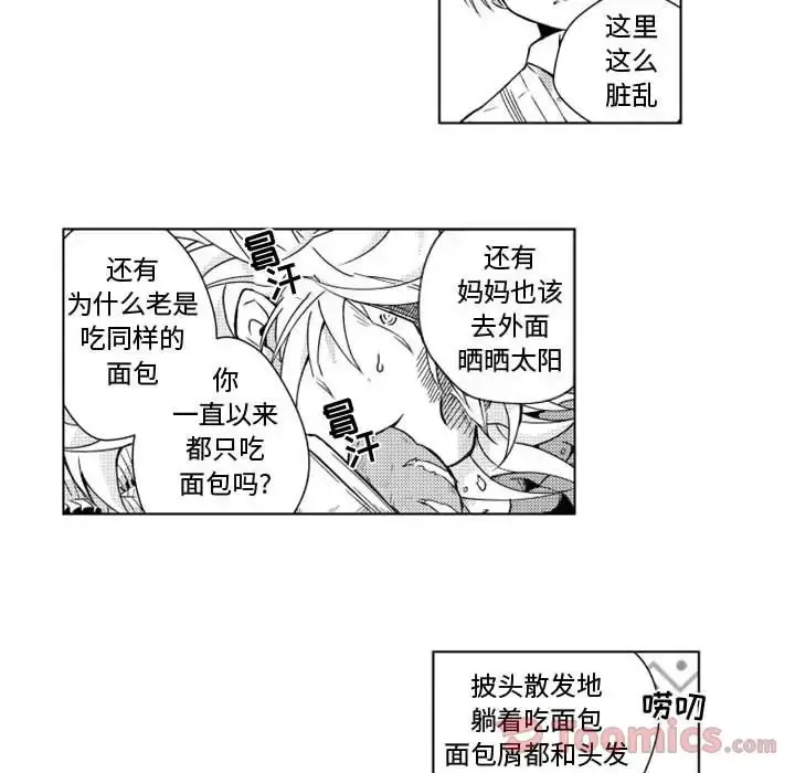 漫画《小僵尸与他的魔女妈妈》第7章第9张图