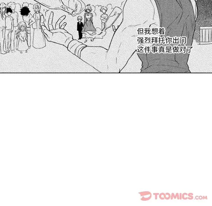 漫画《小僵尸与他的魔女妈妈》第9章第12张图