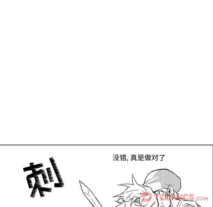 漫画《小僵尸与他的魔女妈妈》第9章第13张图
