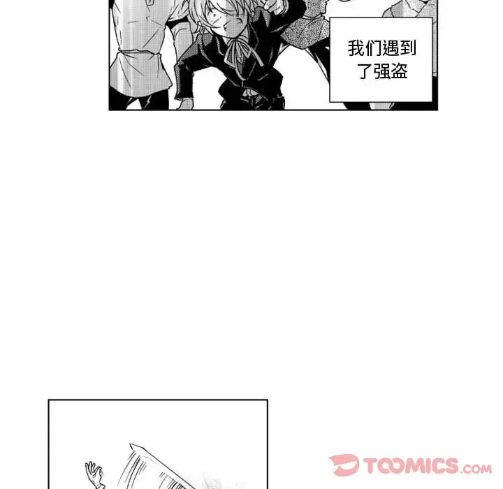 漫画《小僵尸与他的魔女妈妈》第9章第19张图