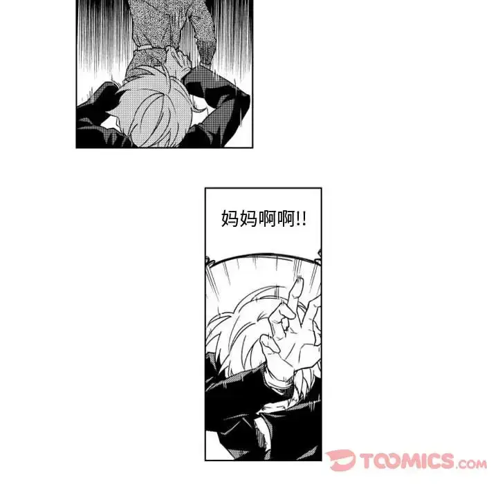 漫画《小僵尸与他的魔女妈妈》第9章第23张图