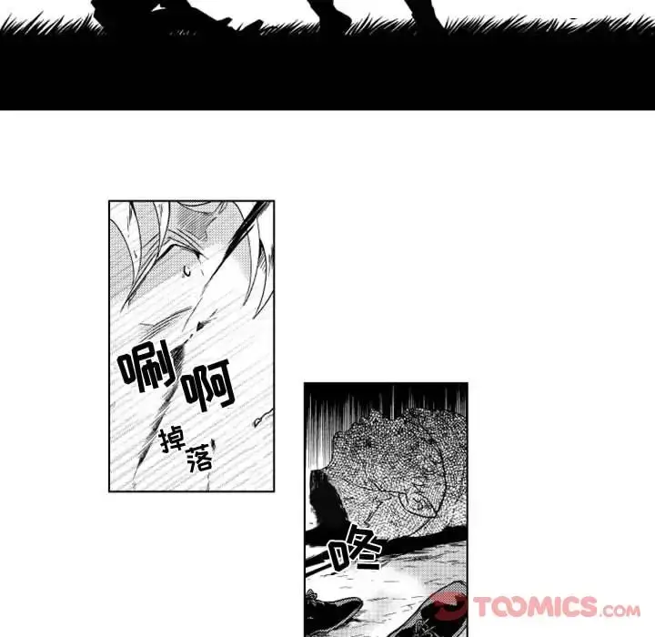 漫画《小僵尸与他的魔女妈妈》第9章第26张图