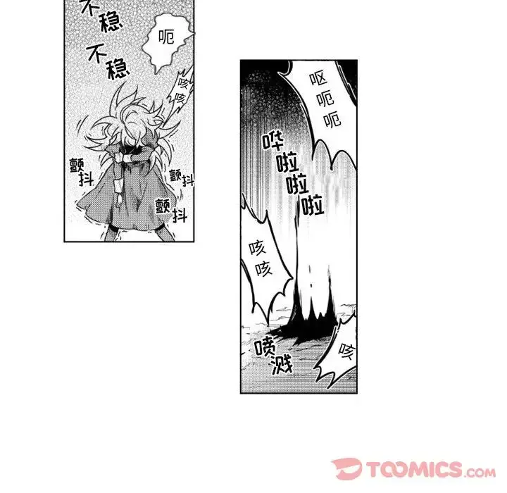 漫画《小僵尸与他的魔女妈妈》第9章第29张图