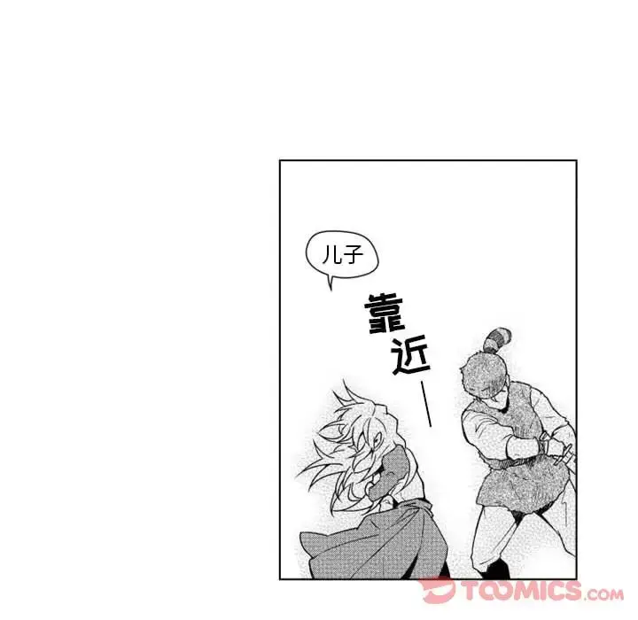 漫画《小僵尸与他的魔女妈妈》第9章第30张图