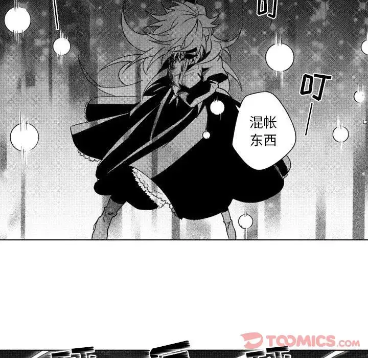漫画《小僵尸与他的魔女妈妈》第9章第36张图