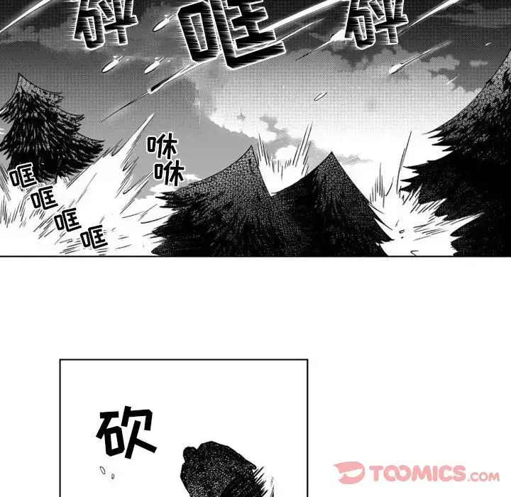 漫画《小僵尸与他的魔女妈妈》第9章第37张图