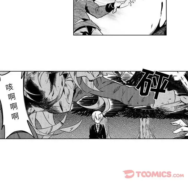 漫画《小僵尸与他的魔女妈妈》第9章第39张图