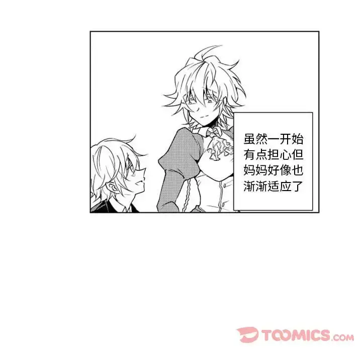 漫画《小僵尸与他的魔女妈妈》第9章第5张图
