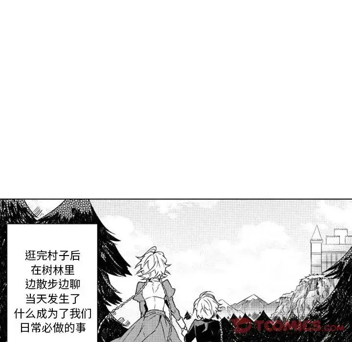 漫画《小僵尸与他的魔女妈妈》第9章第7张图