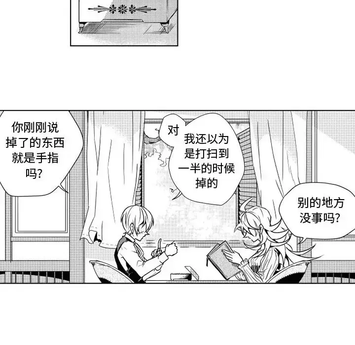 漫画《小僵尸与他的魔女妈妈》第2章第10张图