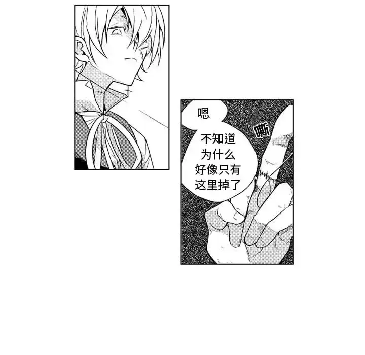 漫画《小僵尸与他的魔女妈妈》第2章第11张图