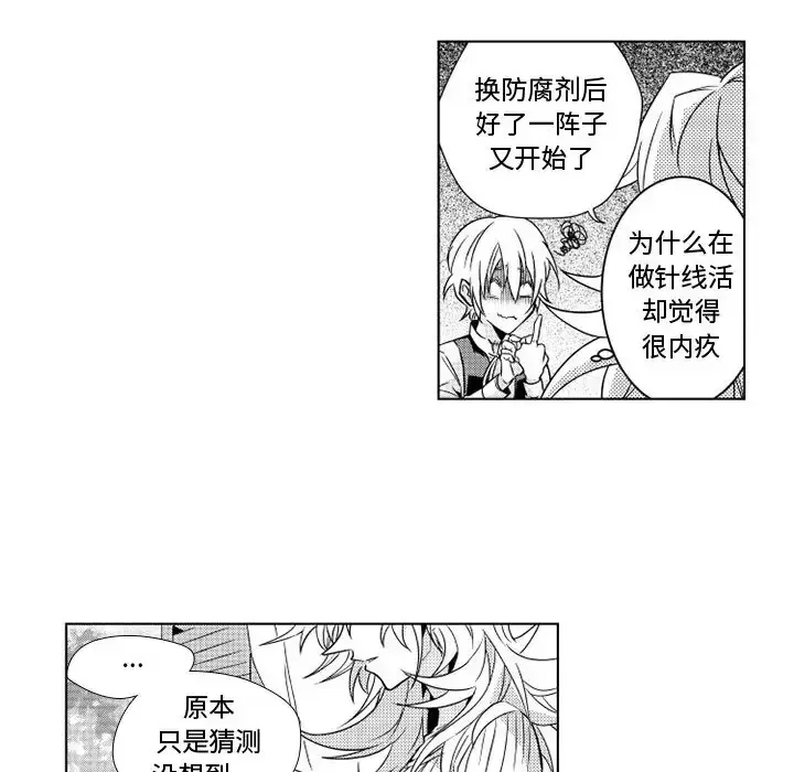 漫画《小僵尸与他的魔女妈妈》第2章第12张图