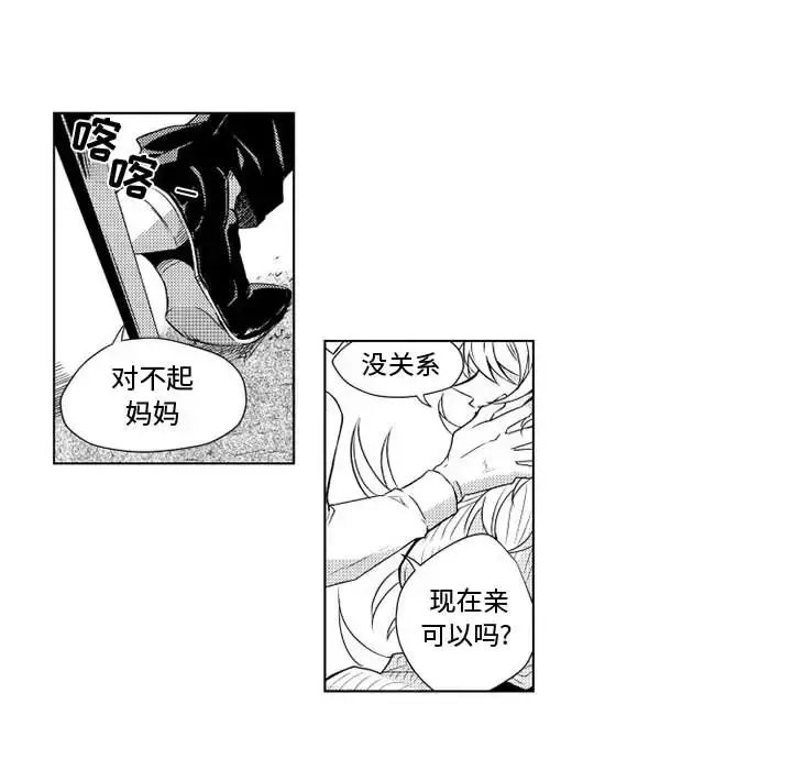 漫画《小僵尸与他的魔女妈妈》第2章第19张图