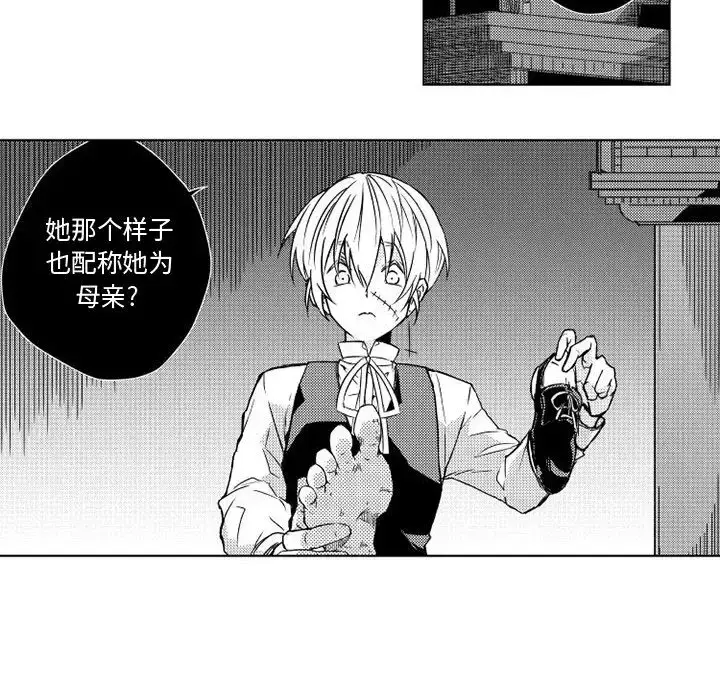 漫画《小僵尸与他的魔女妈妈》第2章第26张图