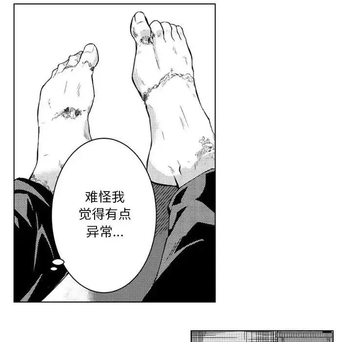 漫画《小僵尸与他的魔女妈妈》第2章第27张图